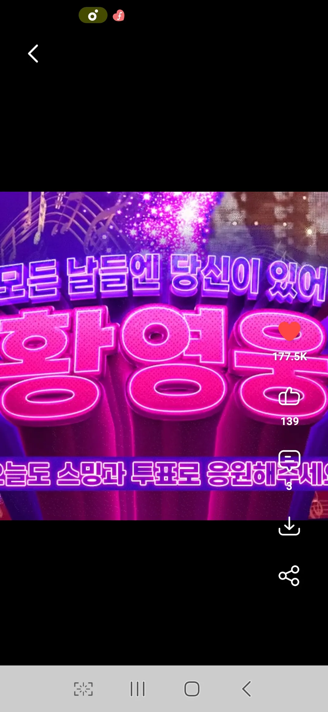 Emotional wallpaper shared by fans for Hwang Youngwoong