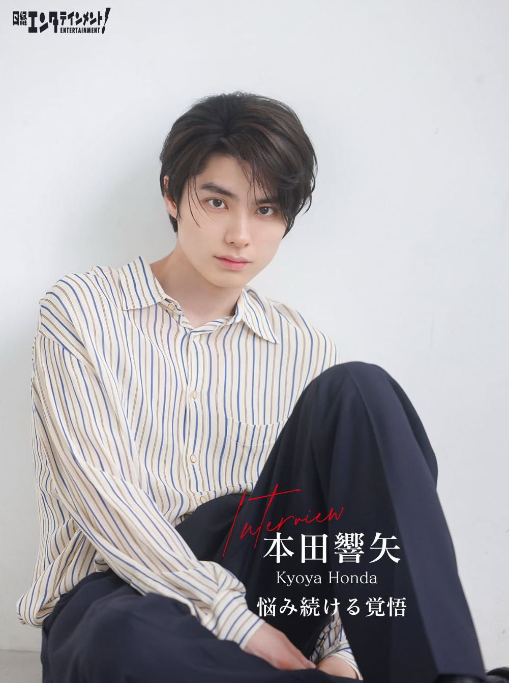 Behind-the-scenes cut of Kyoya Honda