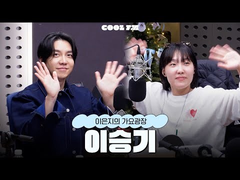 Cuplikan di balik layar dari Lee Seunggi