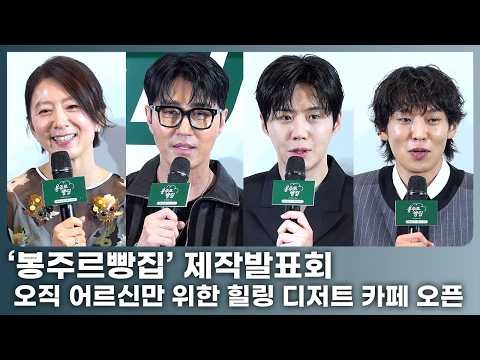 김선호의 비하인드 컷