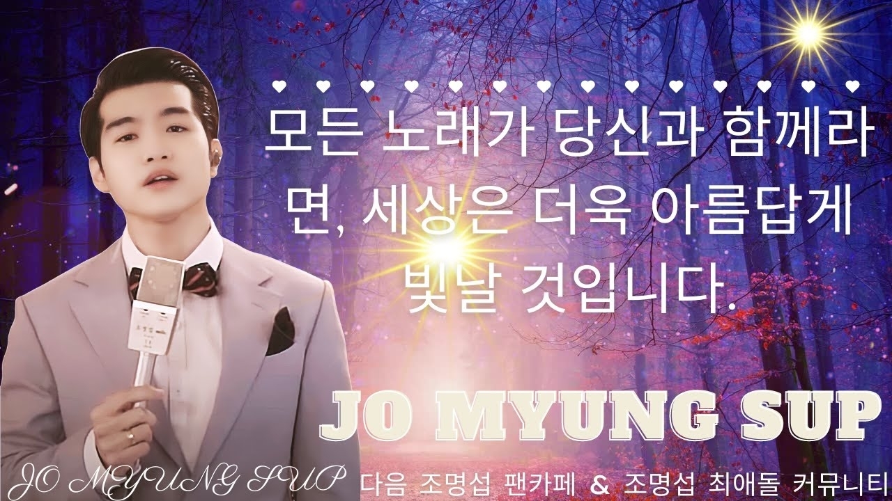 조명섭 최근 활동샷