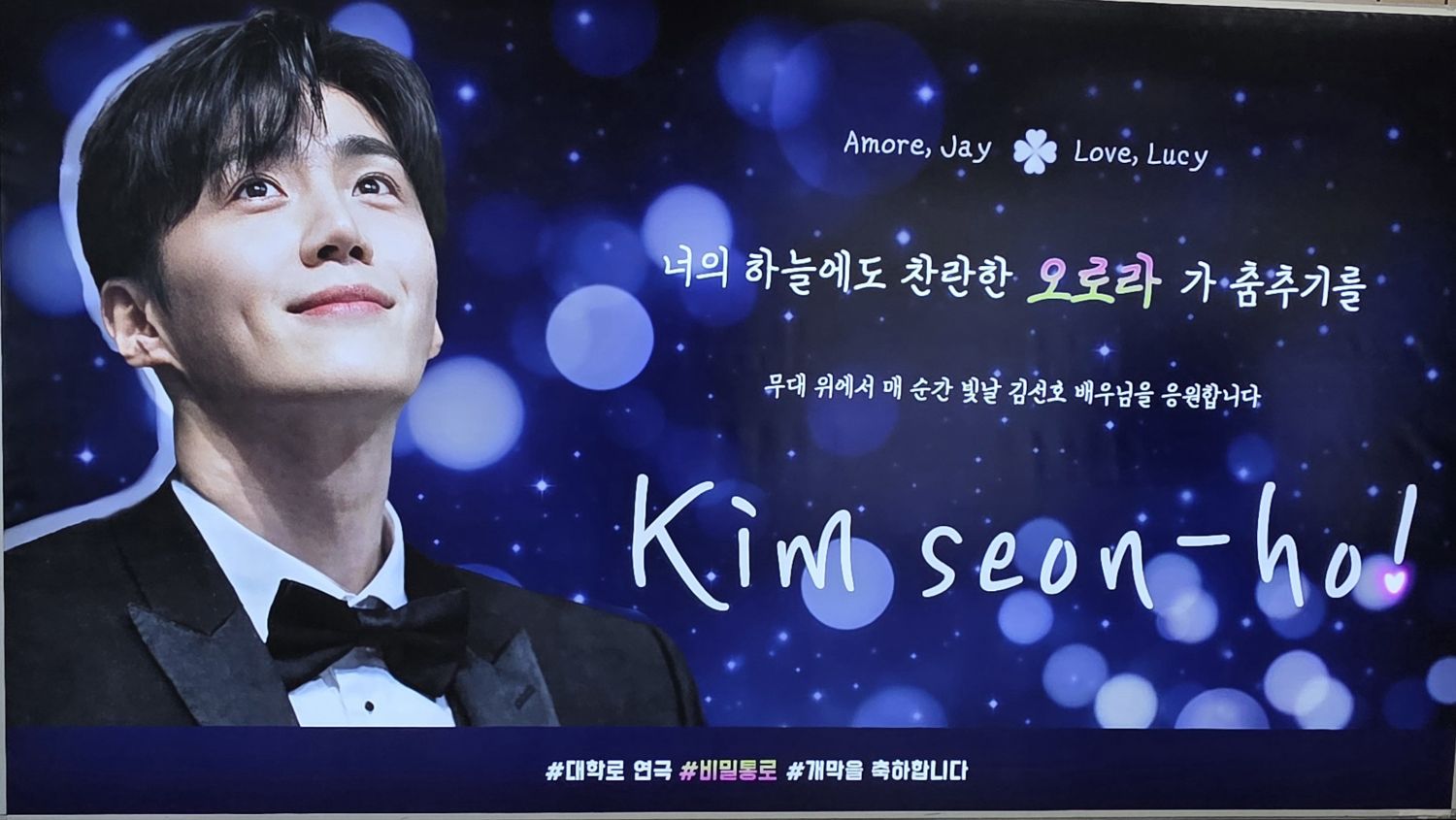 金宣虎的最新照片