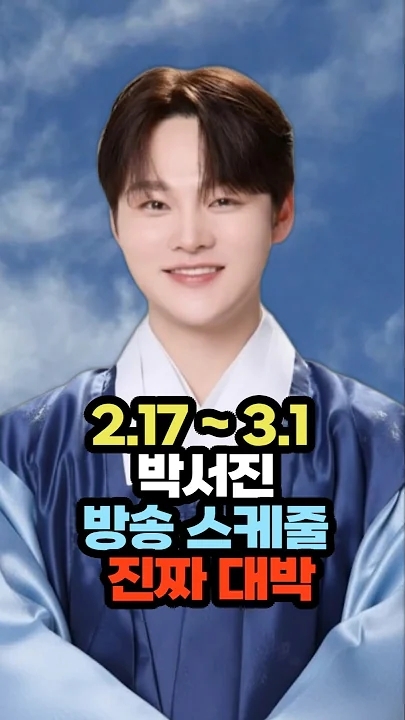 Representative background image loved by Park Seojin fandom