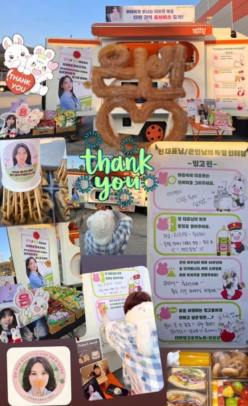 Behind-the-scenes cut of Park Eunbin