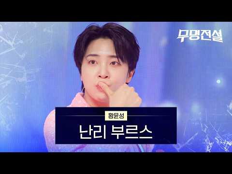 Recent activity shot of Hwang Yunsung