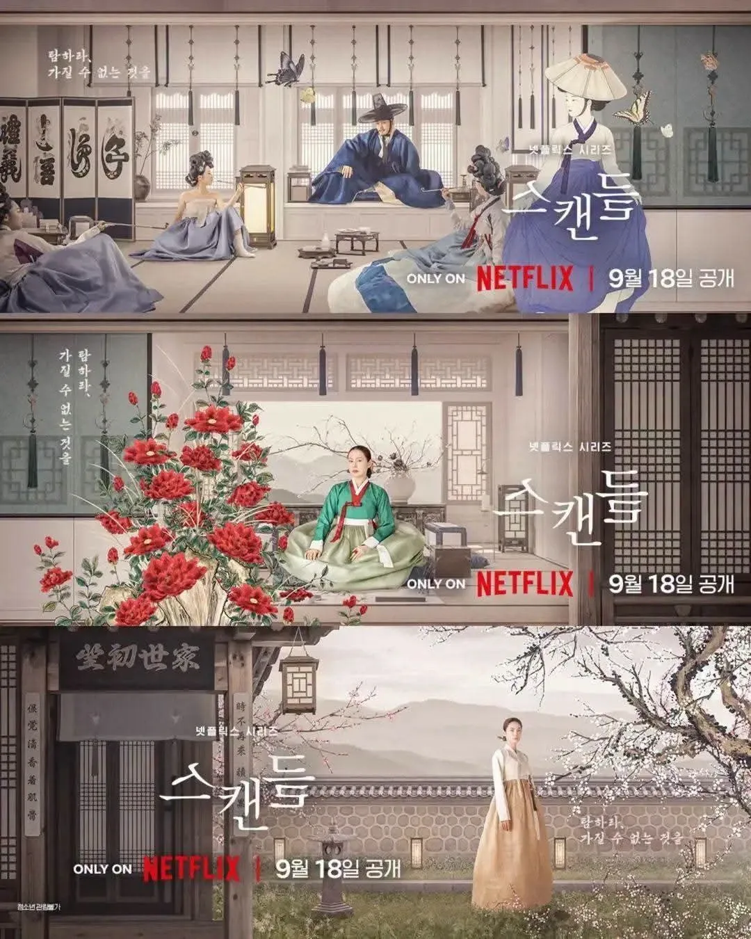 孙艺珍的幕后花絮
