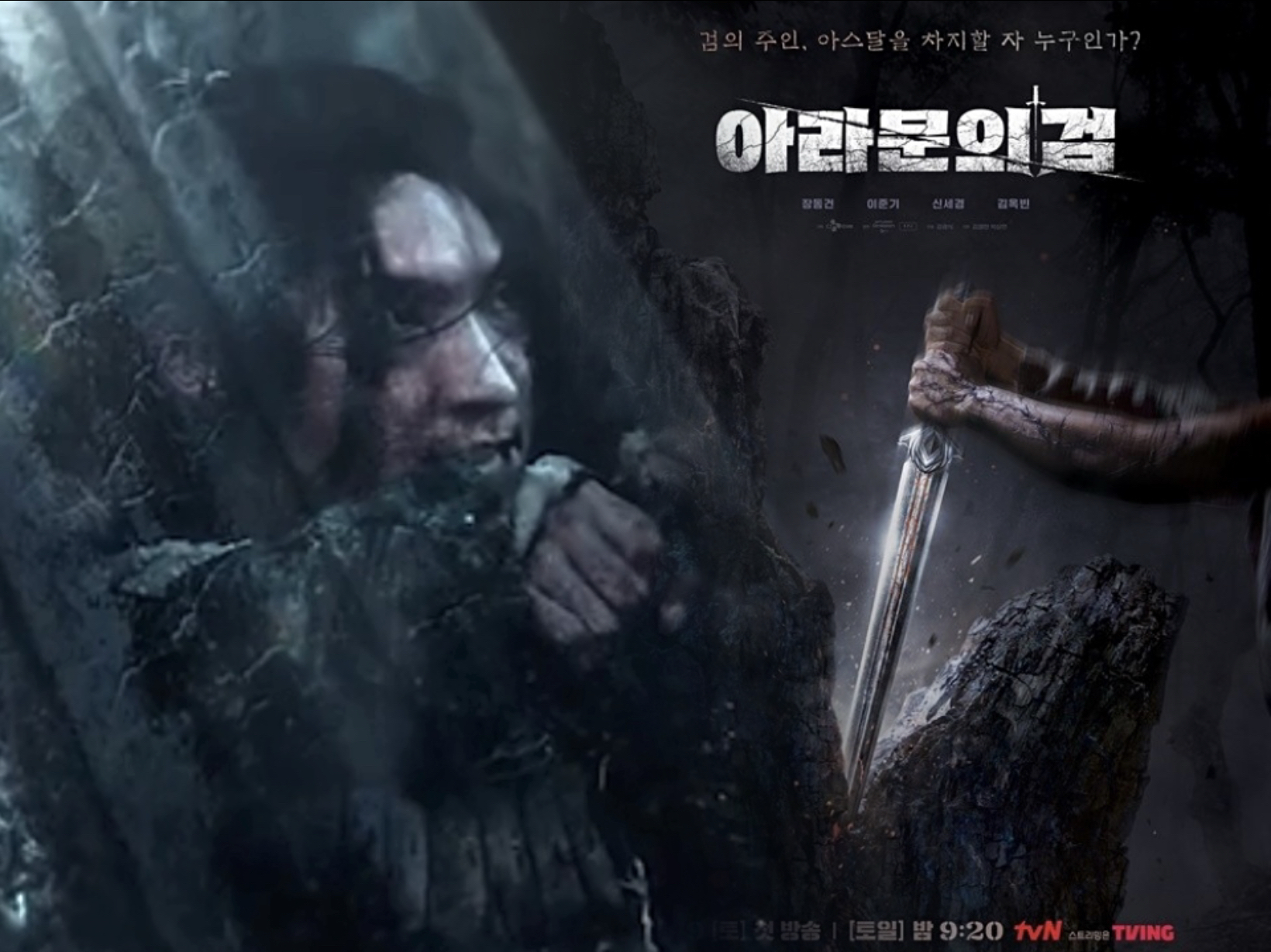 이준기 팬이 찍은 순간