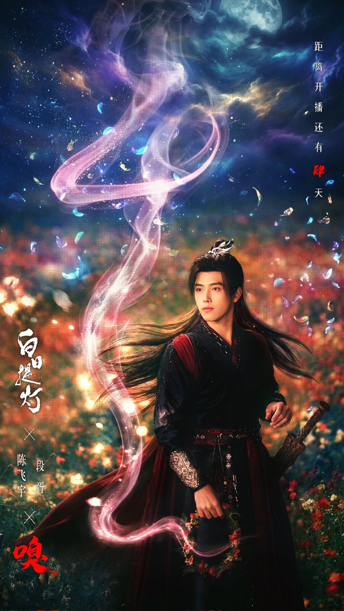 Arthur Chen background image recommended by Choeaedol Celeb fandom