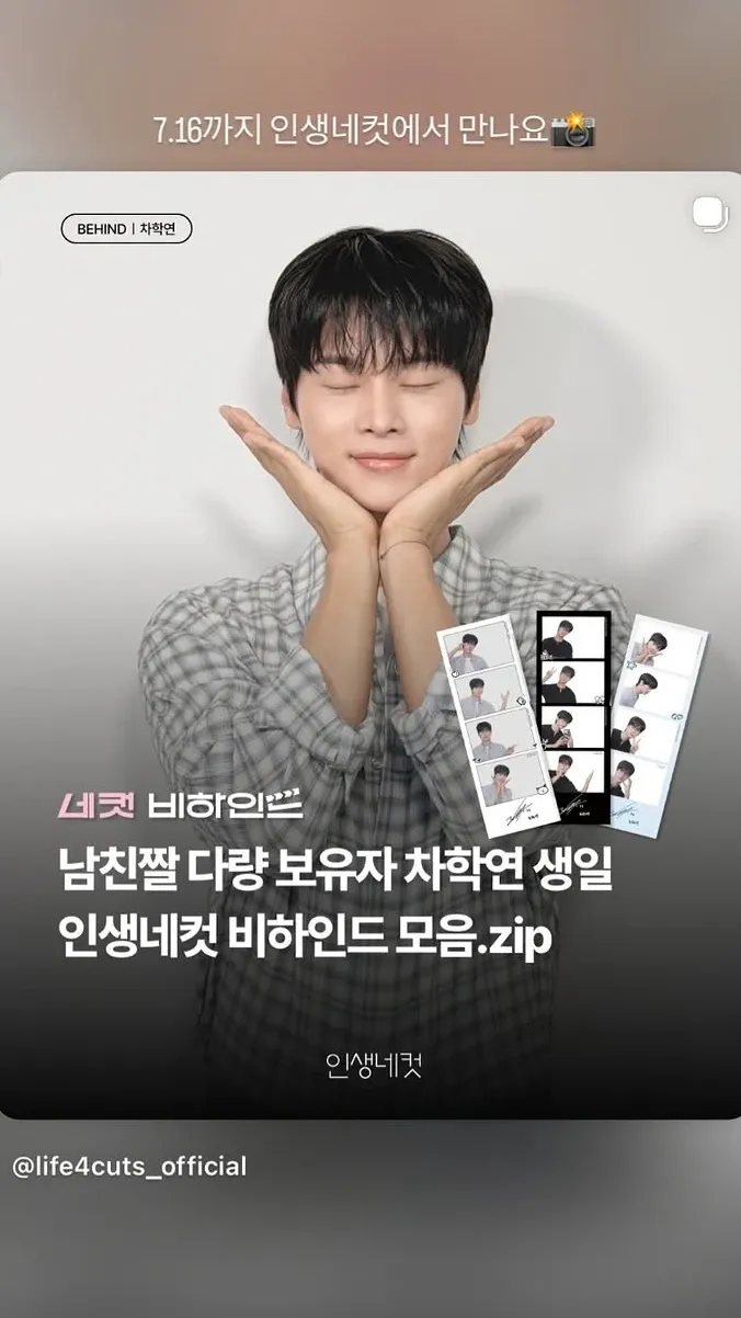 Today's popular wallpaper in Cha Hakyeon (N) community
