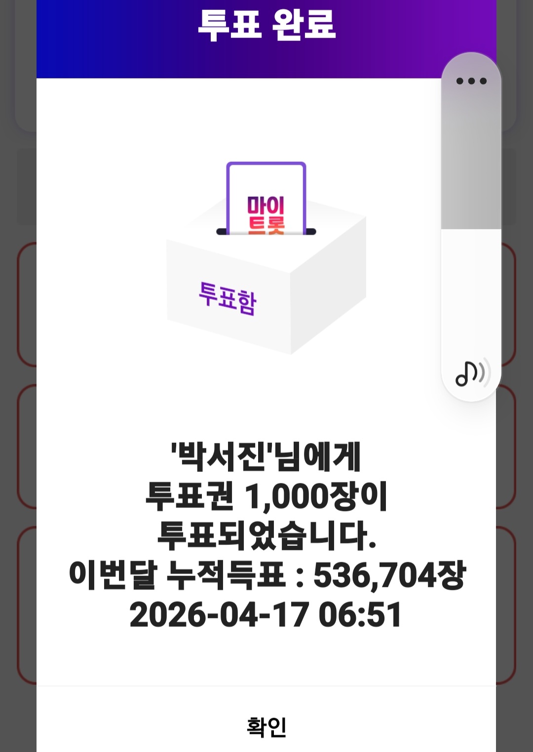 パク・ソジンのビハインドカット