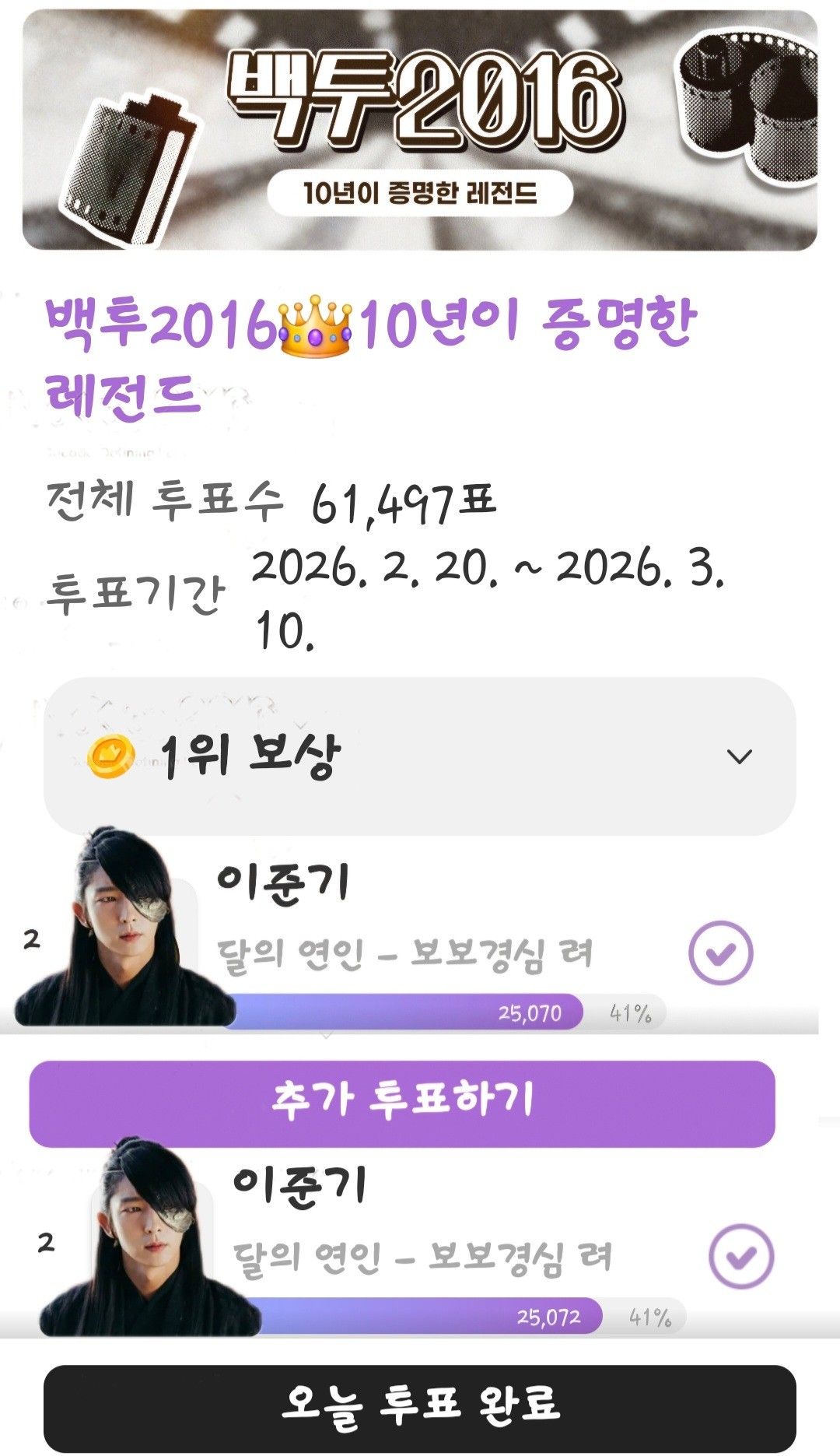 Cuplikan di balik layar dari Lee Joongi