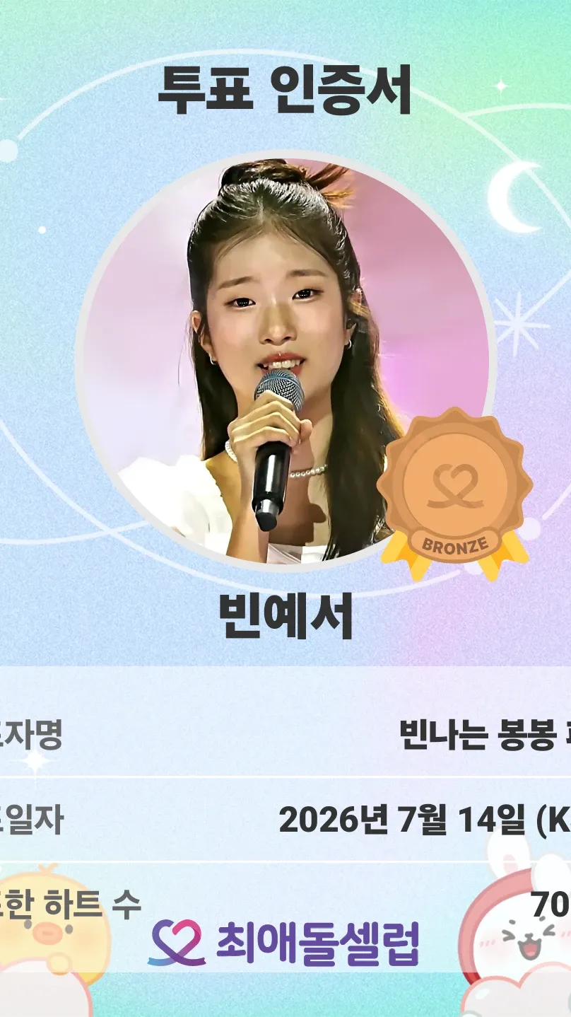 Representative background image loved by Bin Yeseo fandom