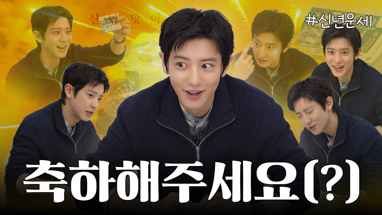 Behind-the-scenes cut of Chanyeol