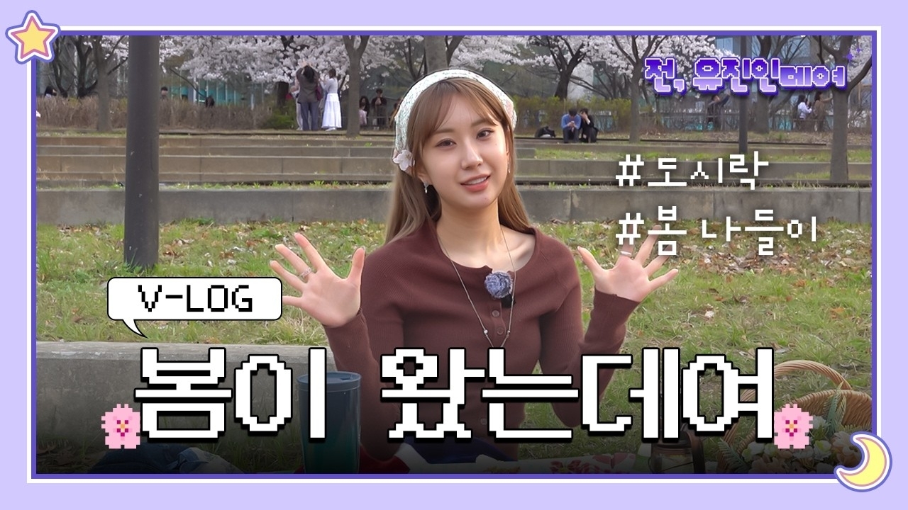 Behind-the-scenes cut of Jeon Yujin