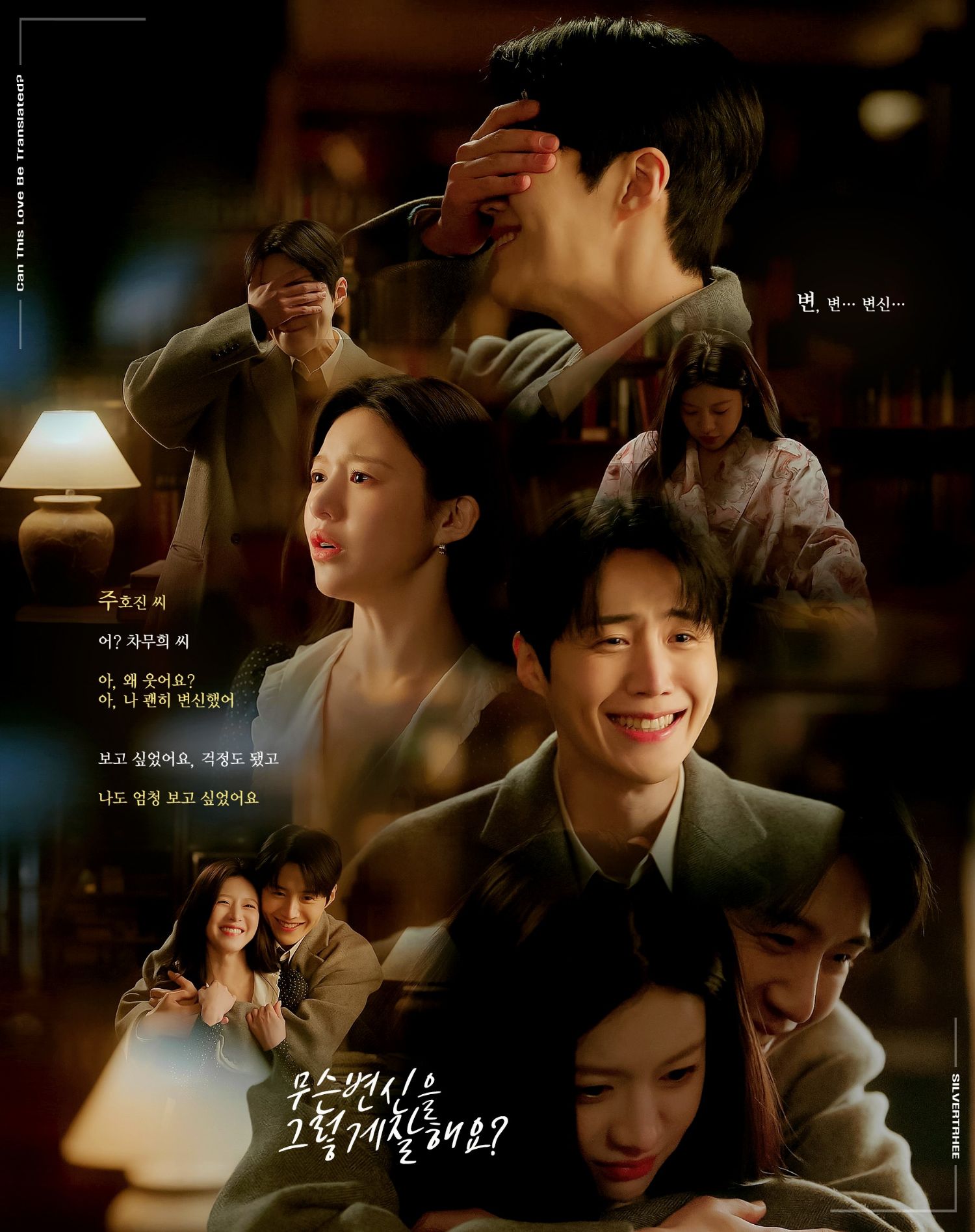 キム・ソンホのビハインドカット