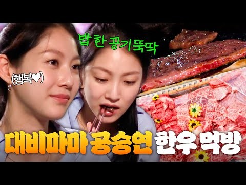 Latest photo of Gong Seungyeon