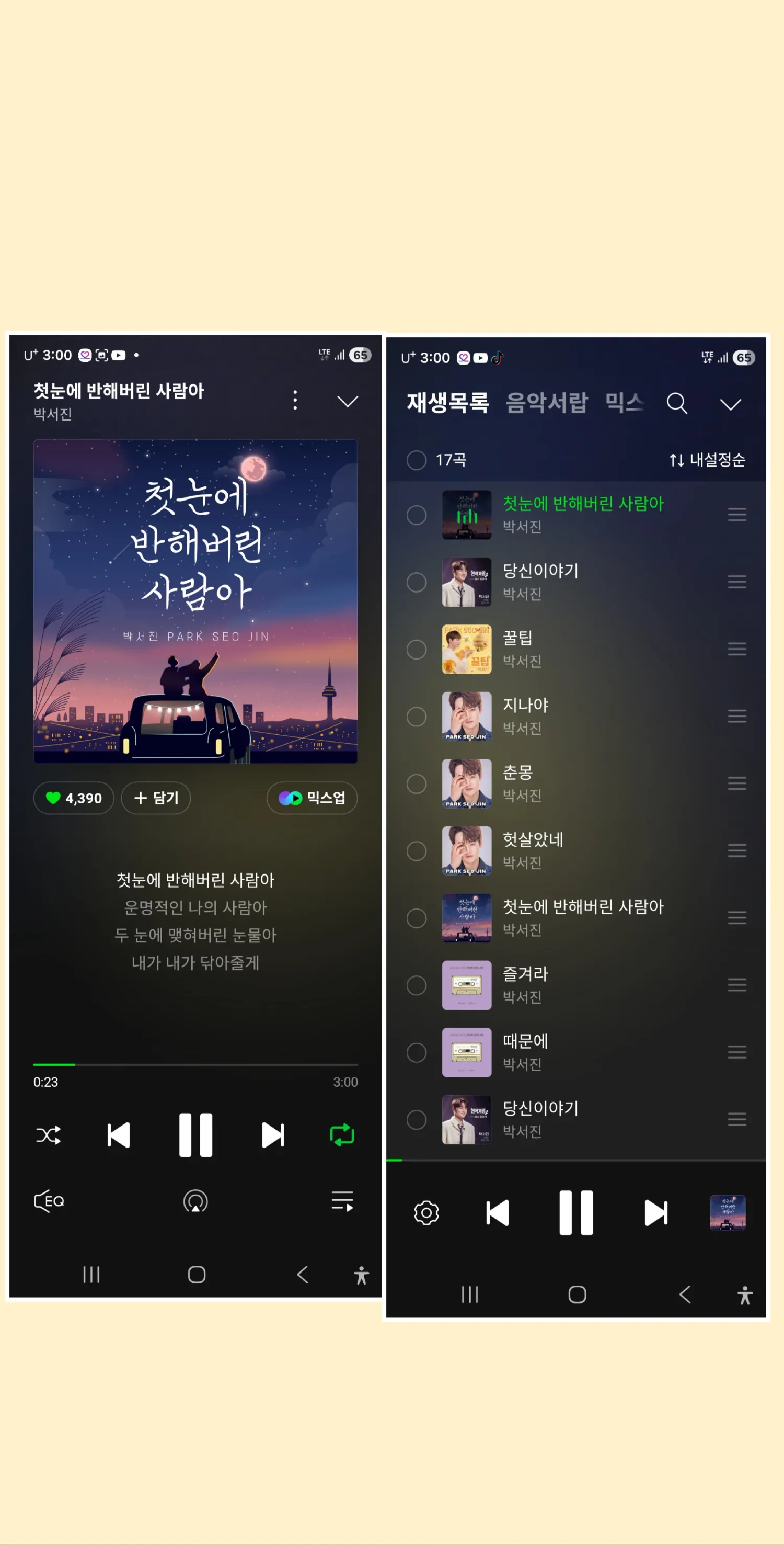 Emotional wallpaper shared by fans for Park Seojin