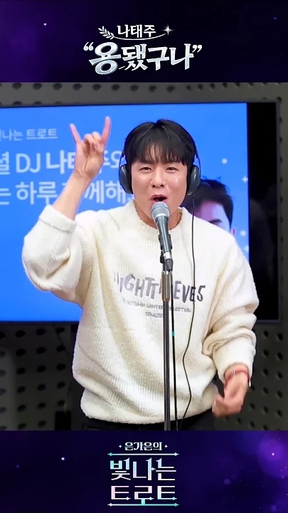 ナ・テジュの最近の活動ショット