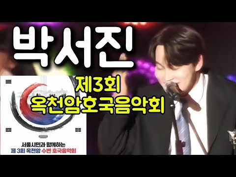 박서진 최근 활동샷