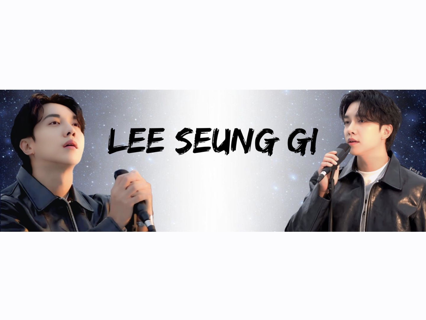 李昇基的最新照片