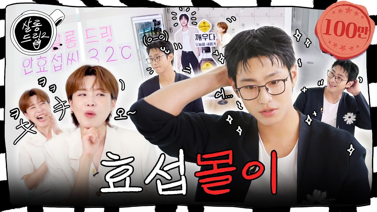 Recent activity shot of Ahn Hyoseop