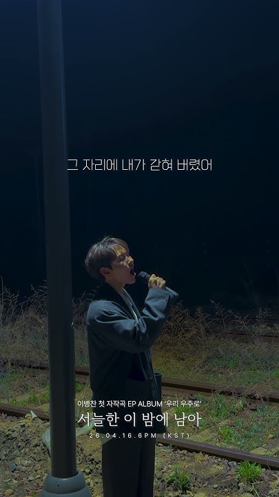 Lee Byeongchan background image recommended by Choeaedol Celeb fandom