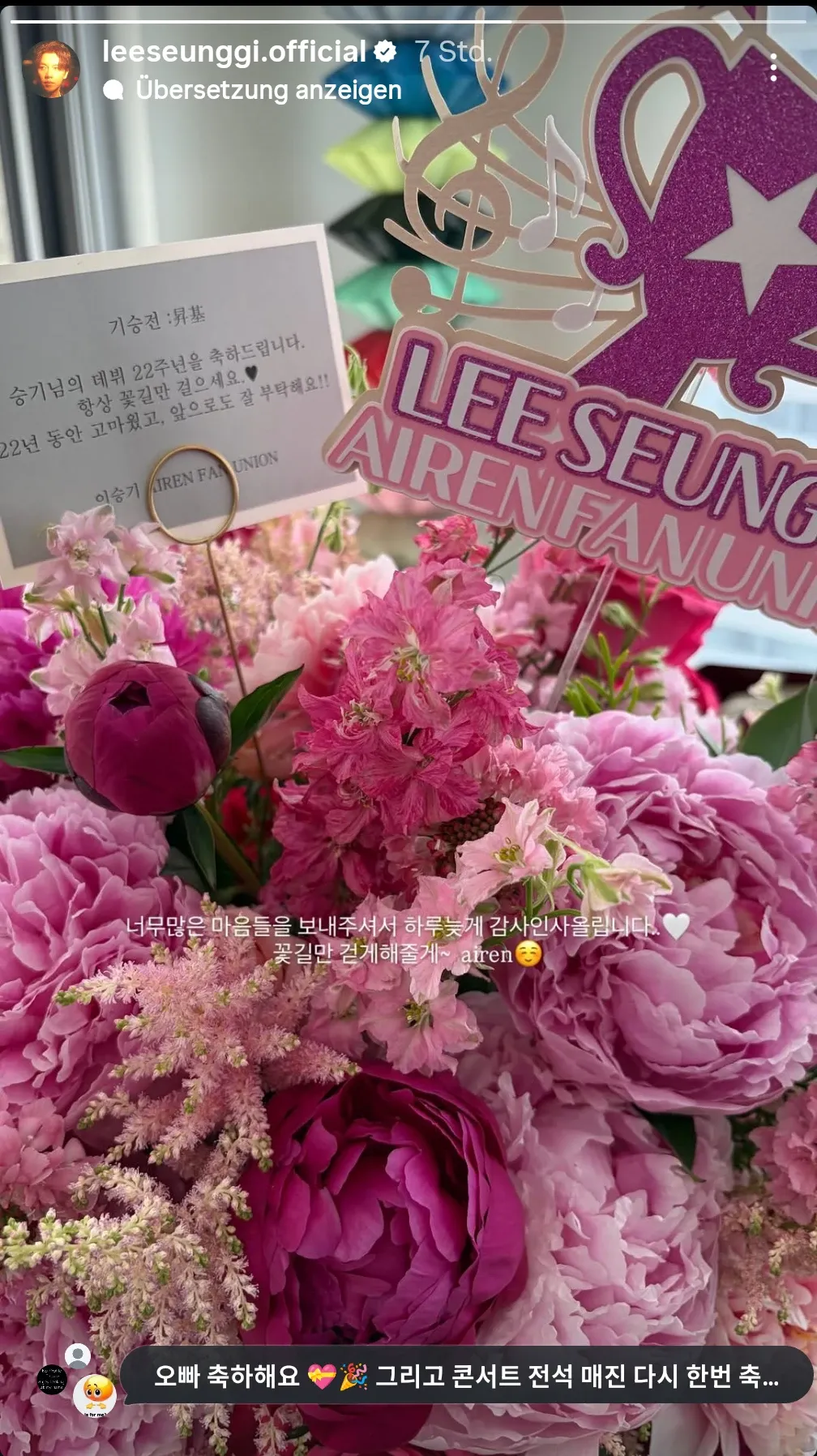 A moment captured by a fan of Lee Seunggi
