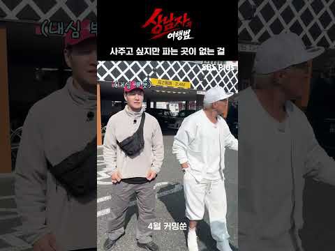 김종국의 비하인드 컷