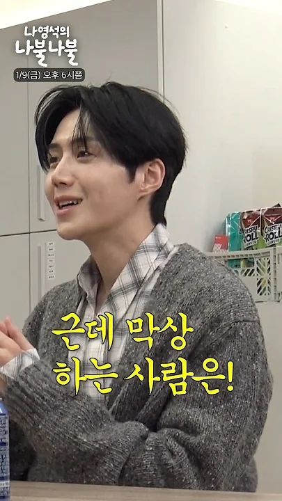 Emotional wallpaper shared by fans for Kim Seonho