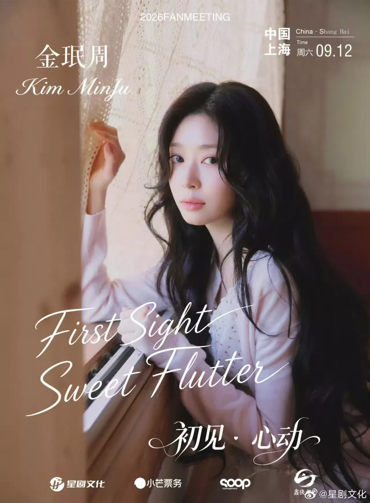 Recent activity shot of Kim Minju