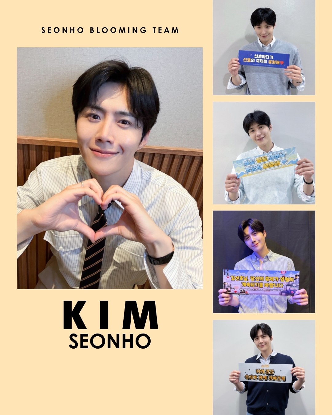 Recent activity shot of Kim Seonho