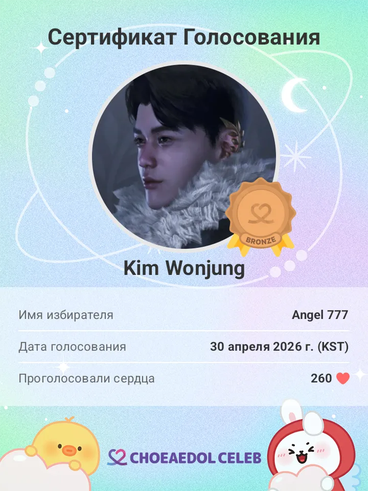 Latest photo of Kim Wonjung