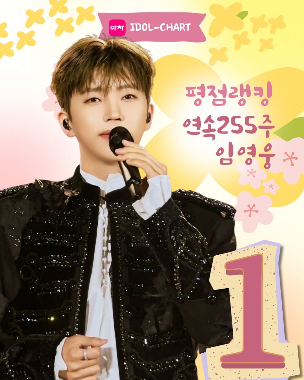 イム・ヨンウンの最新写真