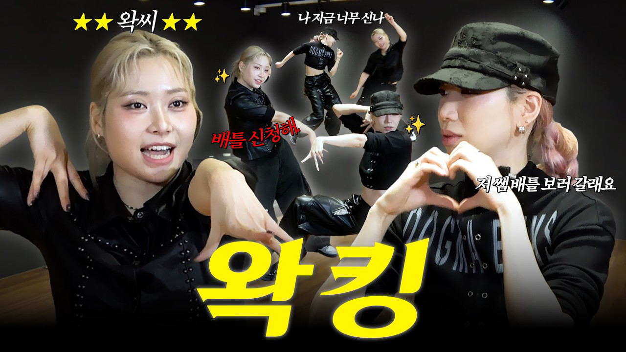 Behind-the-scenes cut of BADA