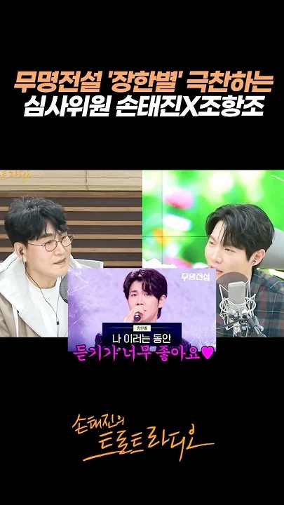 Special wallpaper made by Son Taejin's fans