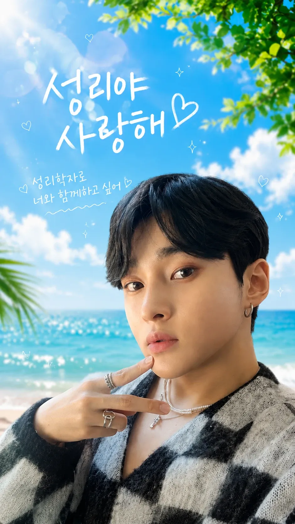 Emotional wallpaper shared by fans for Seong Ri