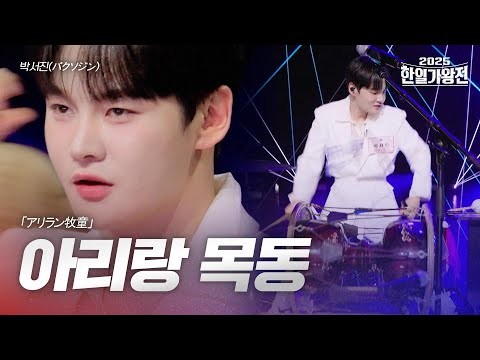 박서진 팬이 찍은 순간