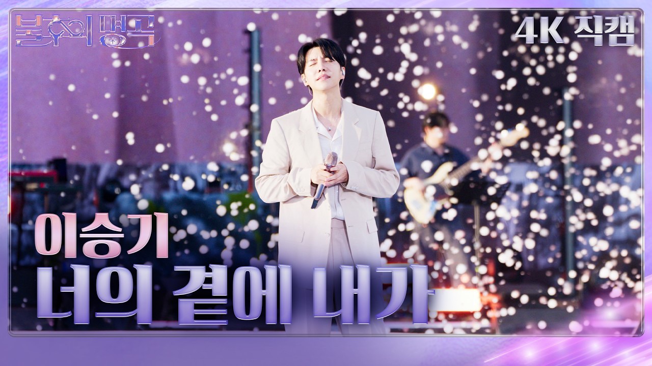 Momen yang diabadikan oleh penggemar Lee Seunggi
