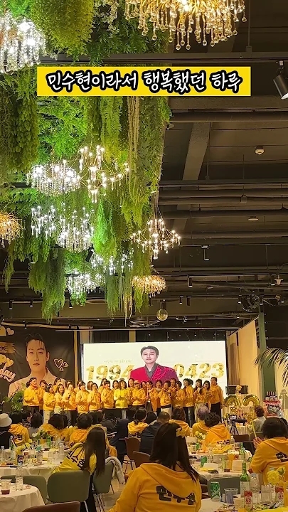 A moment captured by a fan of Min Soohyun