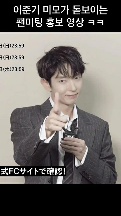 Recent activity shot of Lee Joongi