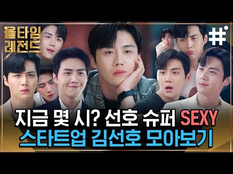 A moment captured by a fan of Kim Seonho