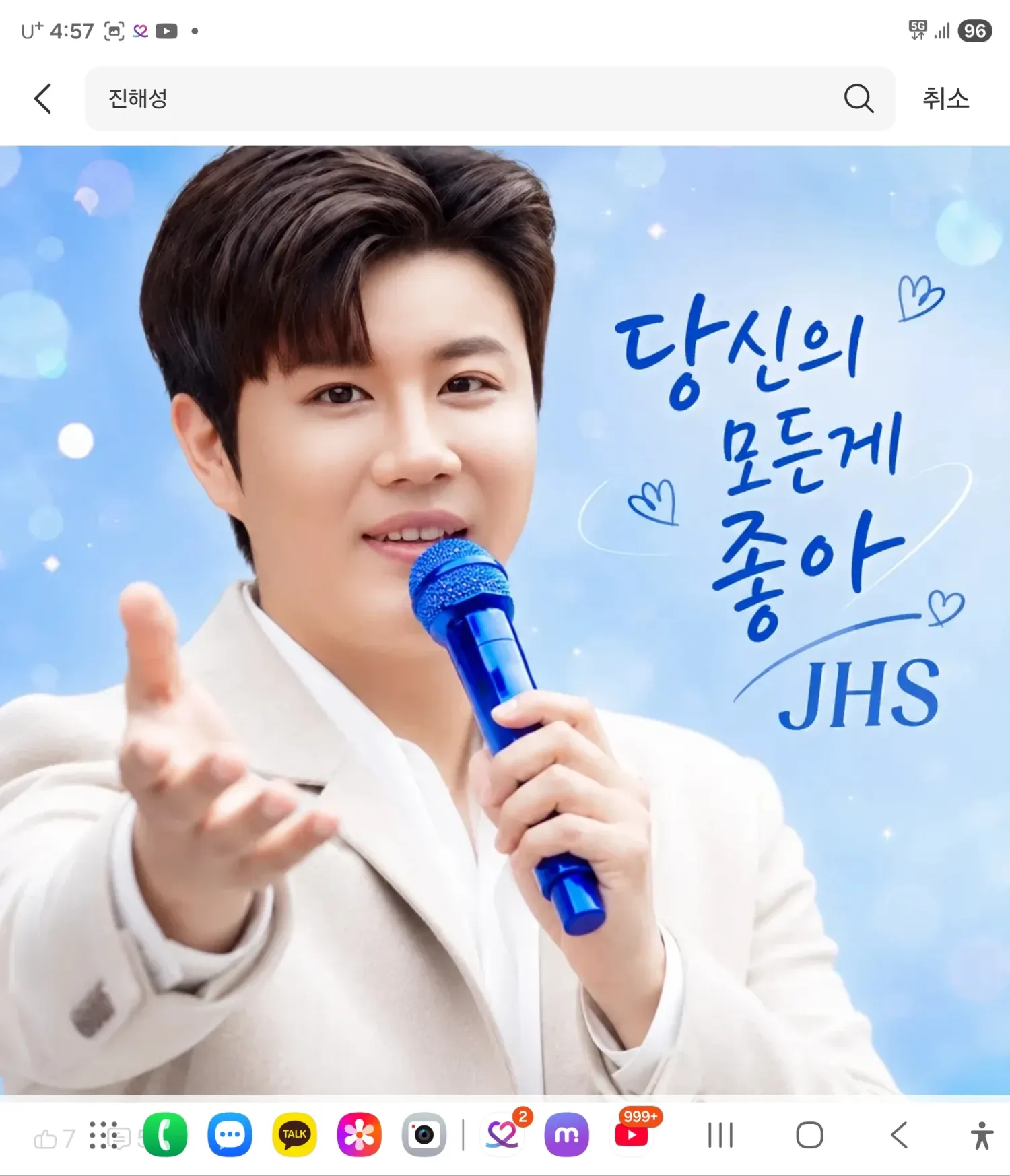Recent activity shot of Jin Haesung