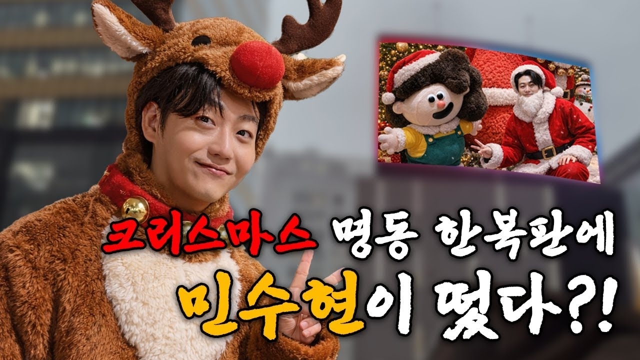 A moment captured by a fan of Min Soohyun