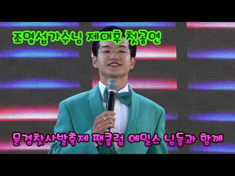 조명섭 최근 활동샷