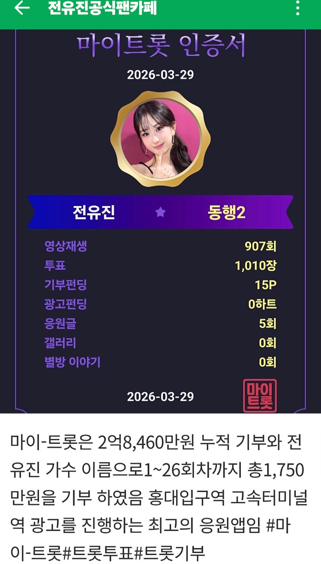 Foto kegiatan terbaru dari Jeon Yujin