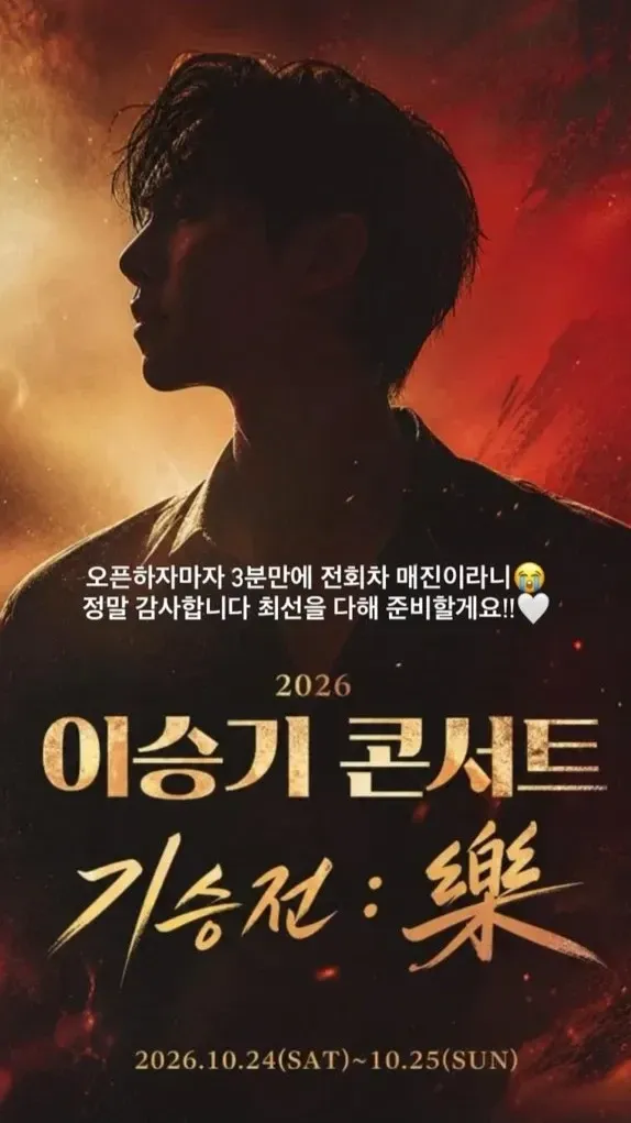 Momen yang diabadikan oleh penggemar Lee Seunggi