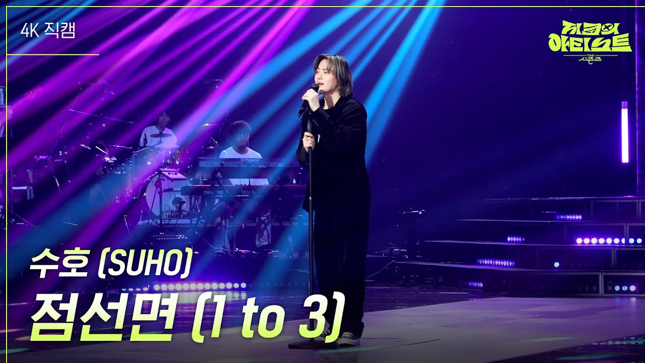 수호 최근 활동샷