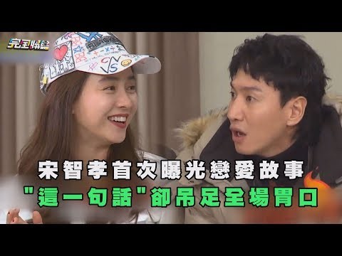 宋智孝的幕后花絮
