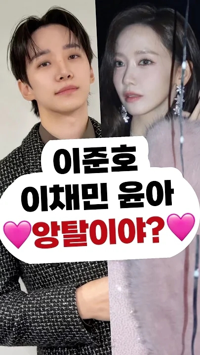 Recent activity shot of Lee Junho