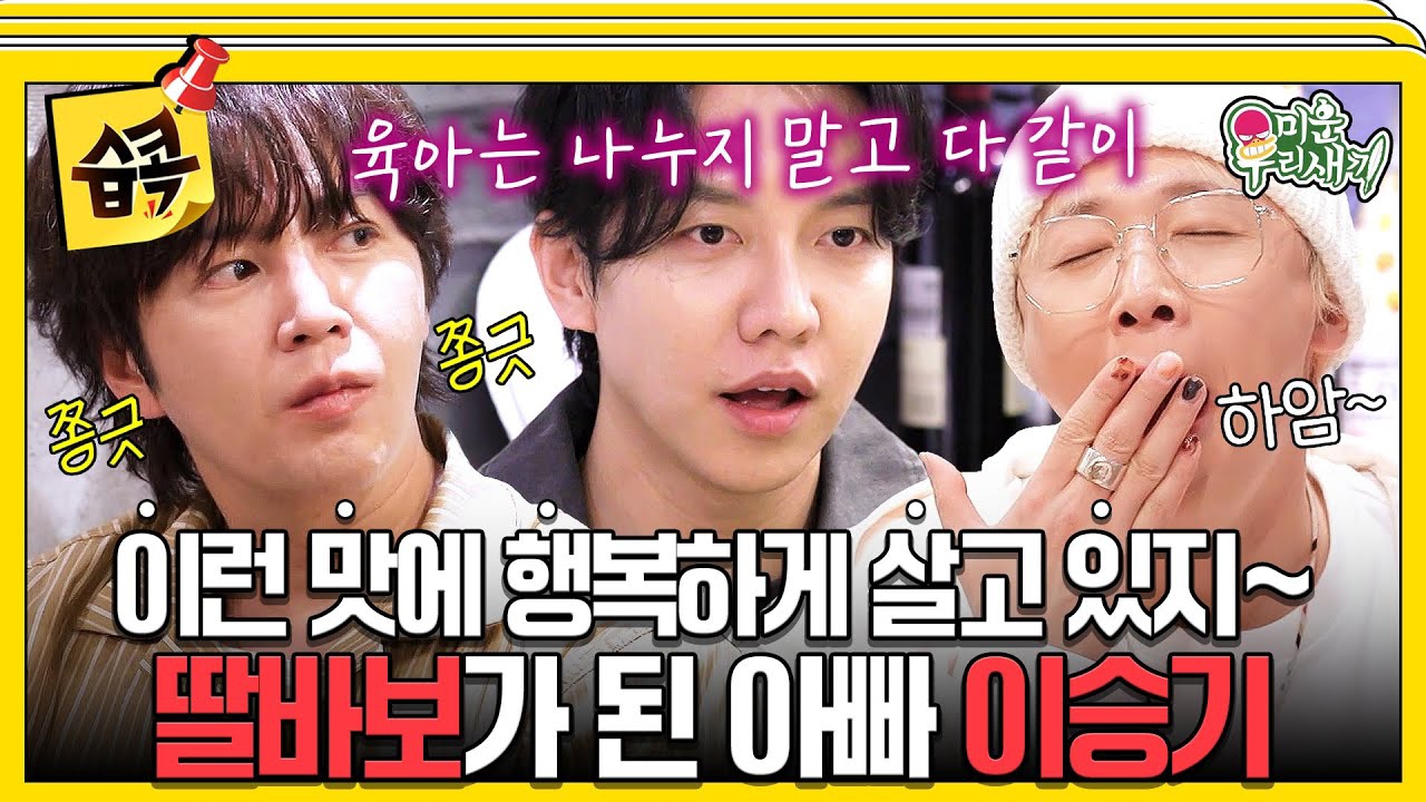 Recent activity shot of Lee Seunggi